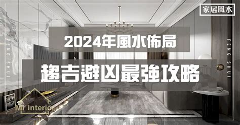 六頭燈風水|【2024室內風水佈局】家居風水擺設佈局 & 風水禁。